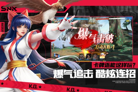 全明星激斗安卓官方版图3