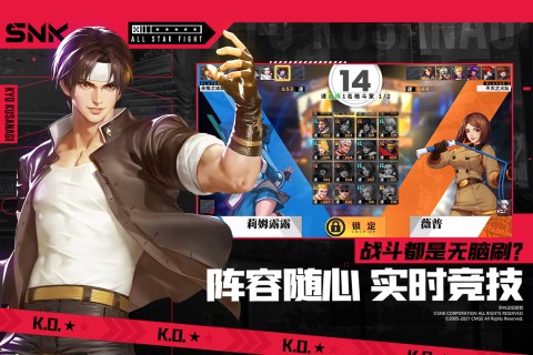 全明星激斗安卓官方版图1