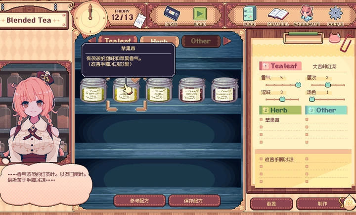 兽娘红茶馆原版(3)