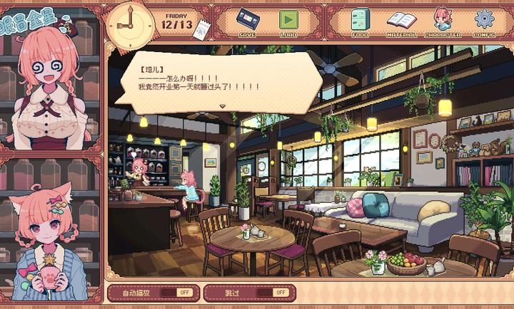 兽娘红茶馆原版(1)