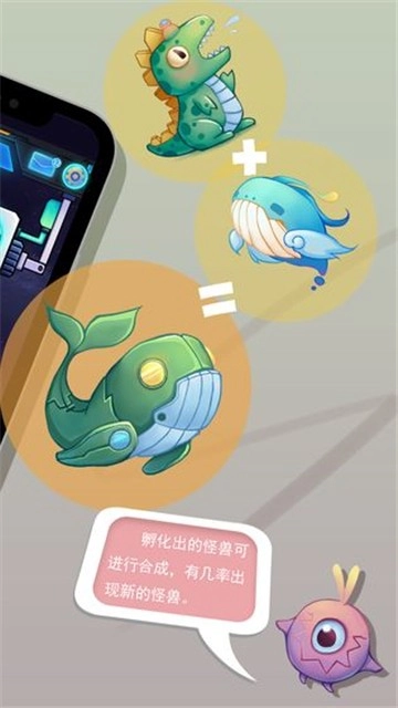 怪兽不低头官方正版(1)