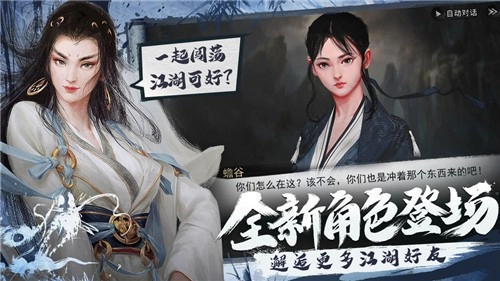 我的侠客游戏完整版(3)