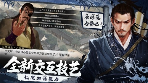 我的侠客游戏完整版(5)