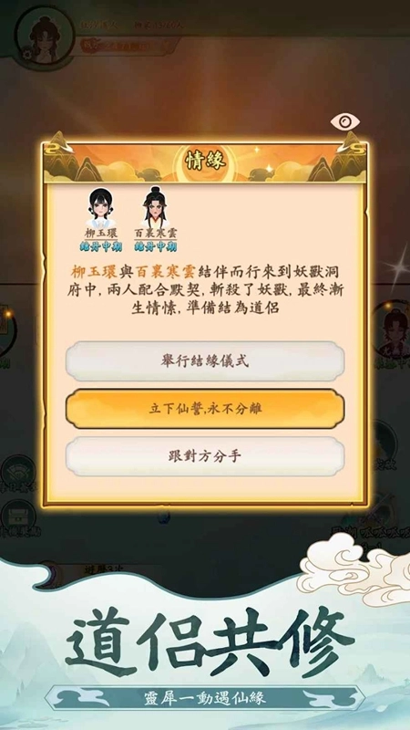 向往的宗门游戏完整版(3)