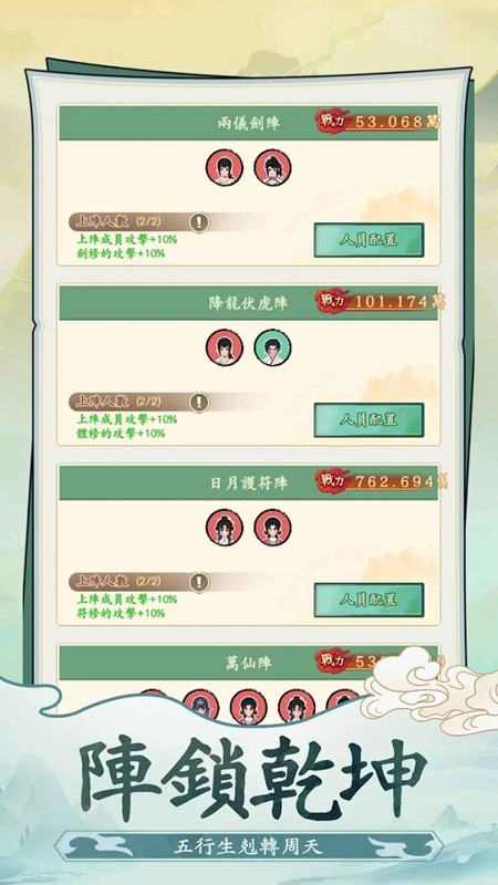 向往的宗门游戏完整版(2)
