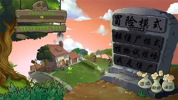 植物大战僵尸TV版(1)