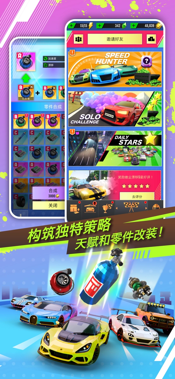 绝尘漂移官方最新版(1)
