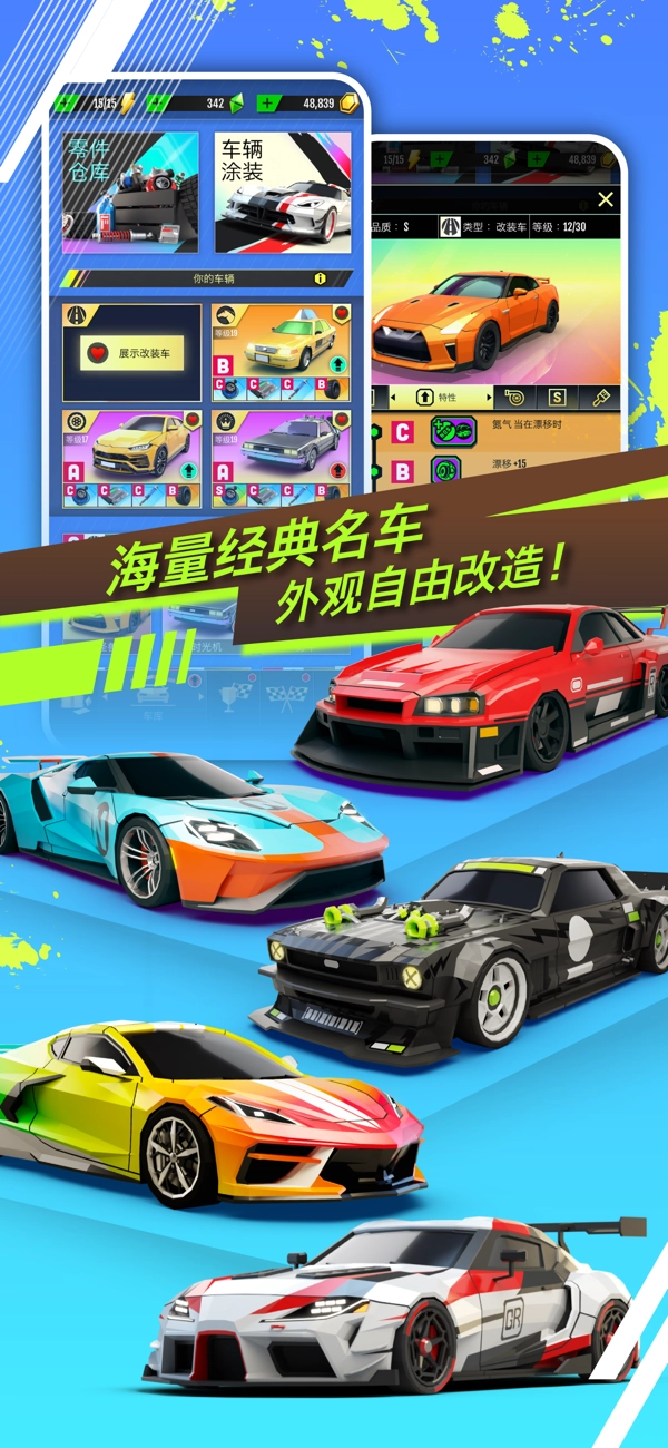 绝尘漂移官方最新版(3)