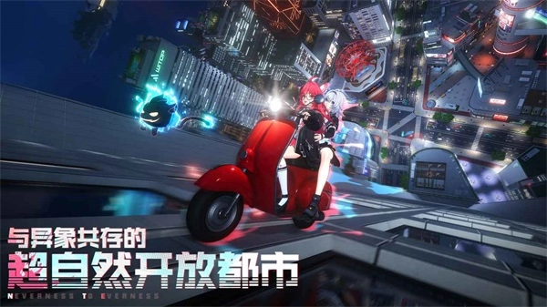 异环最新免费版(1)