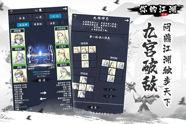 你的江湖游戏完整版(1)