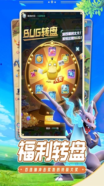 守护精灵奇迹手机免费版(2)