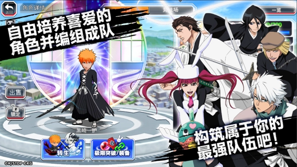 死神勇敢的灵魂国际版(2)