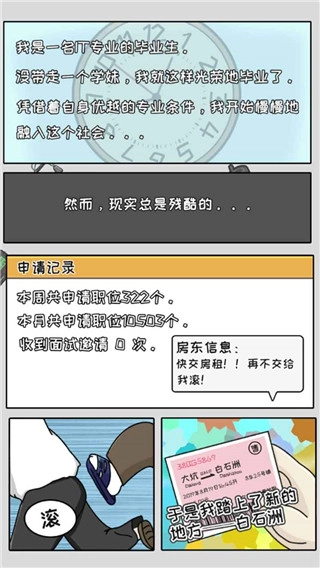中国式首富免费版(5)