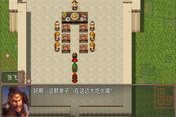 吞食天地二合一安卓版(2)