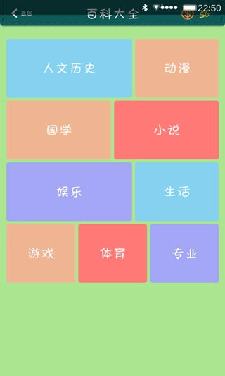 全民学霸手机正版(5)