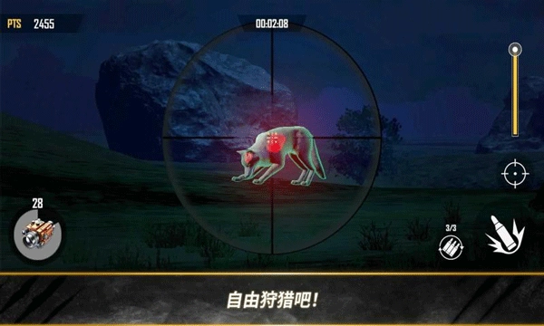 荒野猎人手游免费版(1)