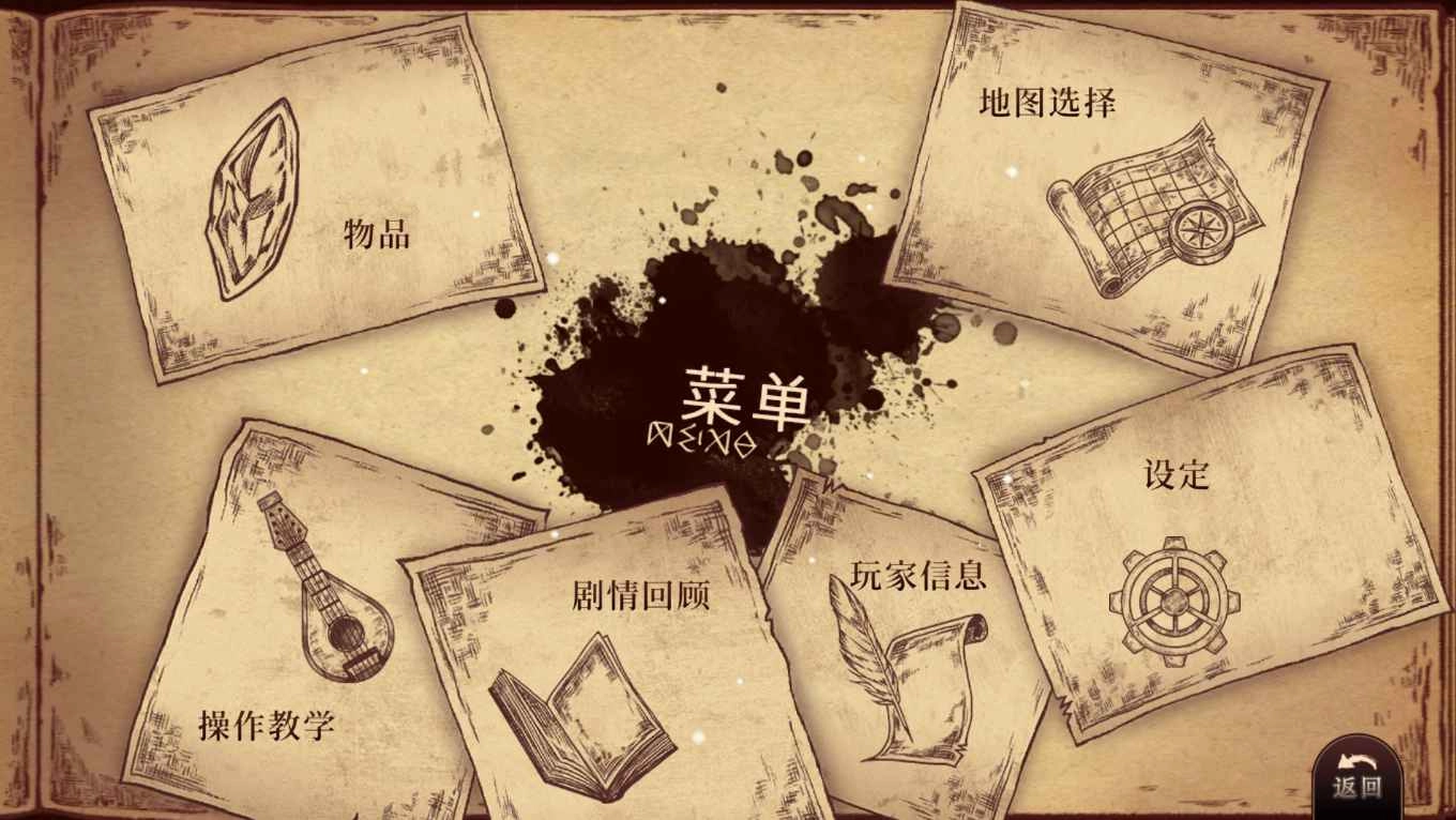 调律诗篇游戏安装包(4)