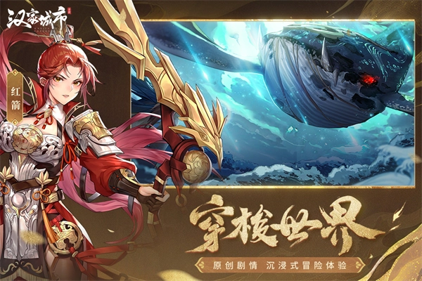 汉家城市最新版-图1