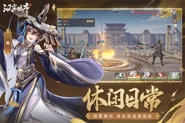 汉家城市最新版-图4
