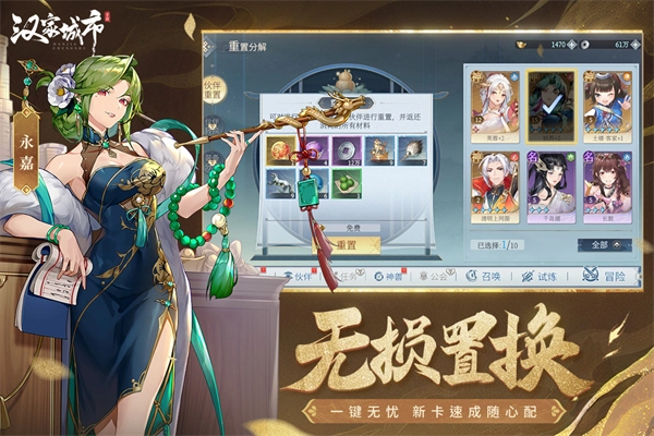 汉家城市最新版-图5