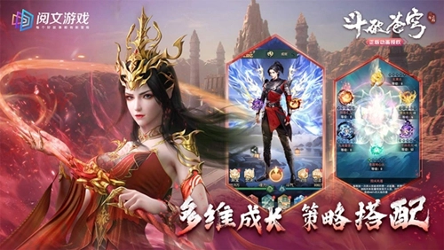 斗破苍穹三年之约2026安卓最新版-图3