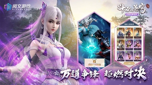 斗破苍穹三年之约2026安卓最新版-图4