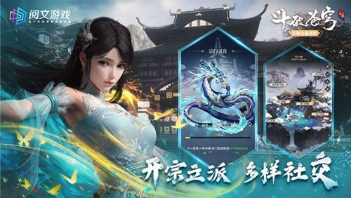 斗破苍穹三年之约2026安卓最新版-图6