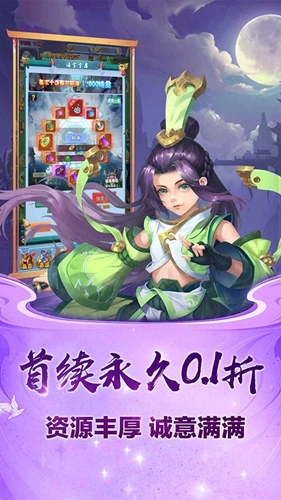 勇闯女儿国最新版-图1