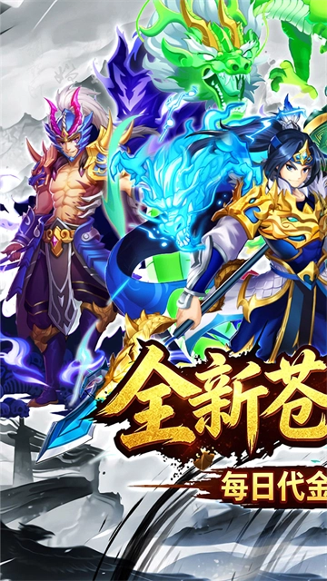 天神傳