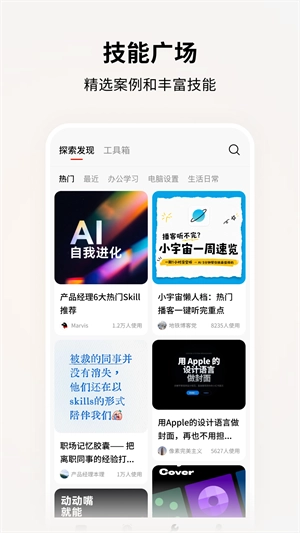 马维斯(Marvis)2026最新免费版图1