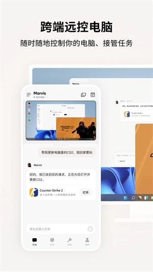 马维斯(Marvis)2026最新免费版图3