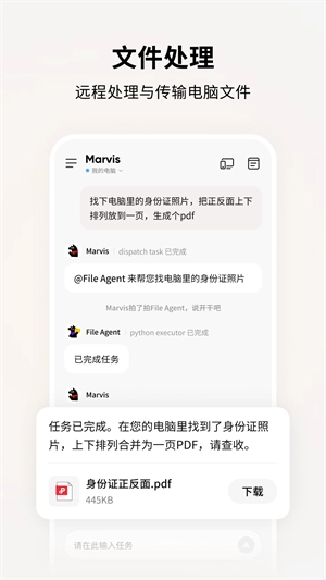 马维斯(Marvis)2026最新免费版图4