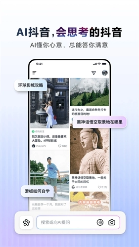 抖音白色版图2