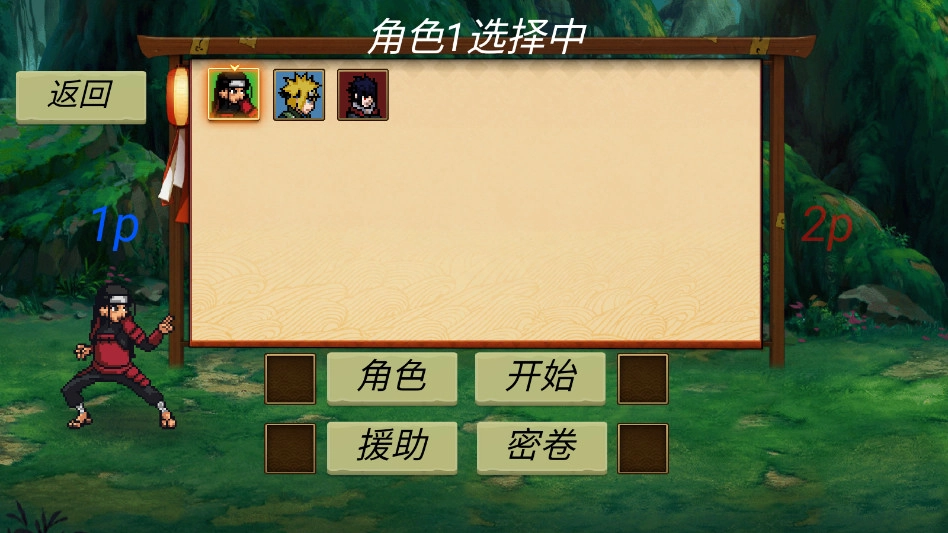 忍界对决安卓官方版(2)