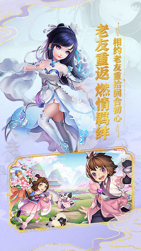 梦幻诛仙官方最新版