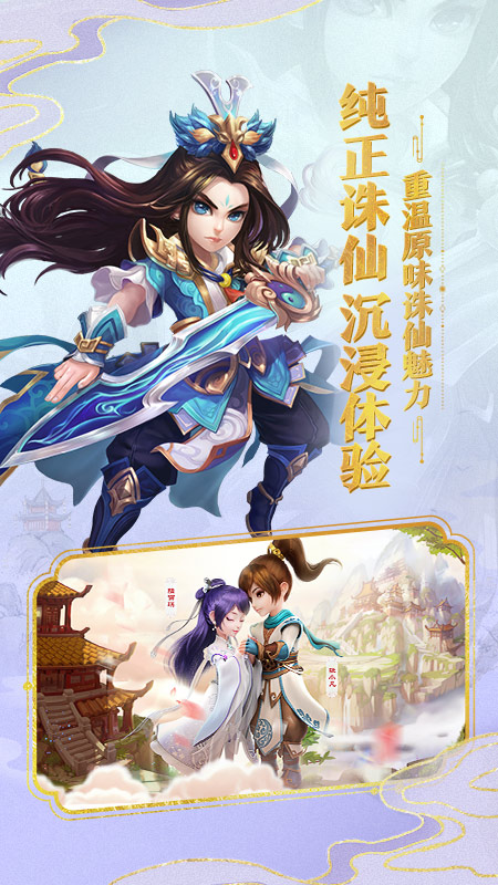 梦幻诛仙官方最新版