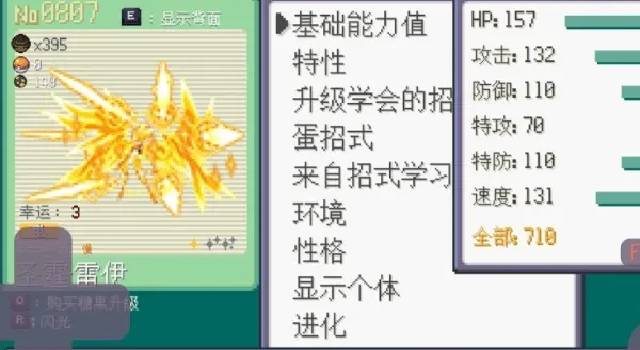 宝可梦肉鸽妖梦版-图2