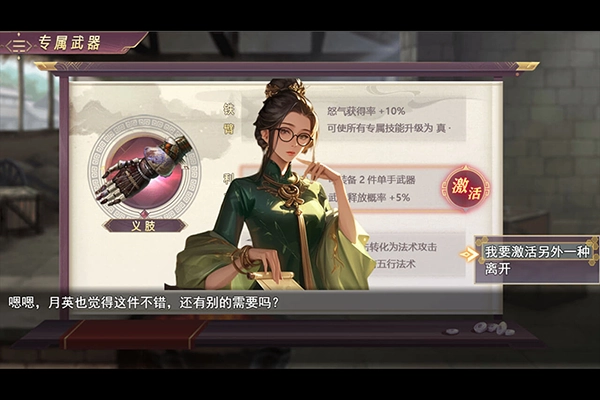 三国真龙传手机最新版(2)