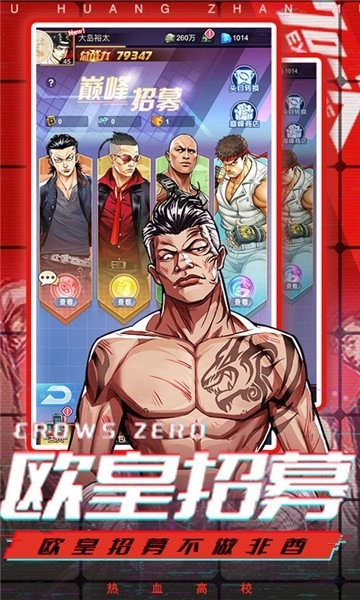 乱斗之王游戏纯净版(5)