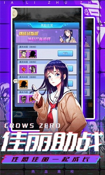 乱斗之王游戏纯净版(3)