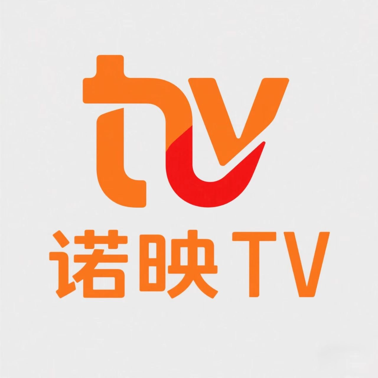 诺映tv本手机正版 v9.9.9