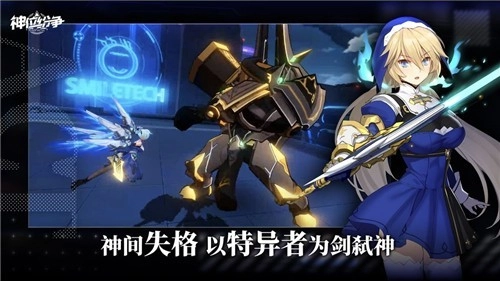 神位纷争手机最新版(2)