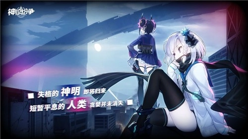 神位纷争手机最新版(5)