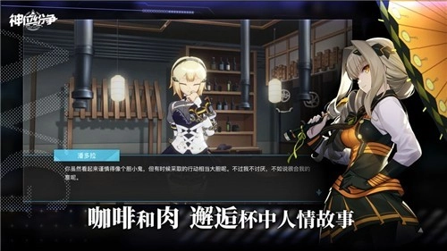 神位纷争手机最新版(4)