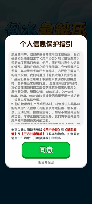 倒水最解压红包版(3)