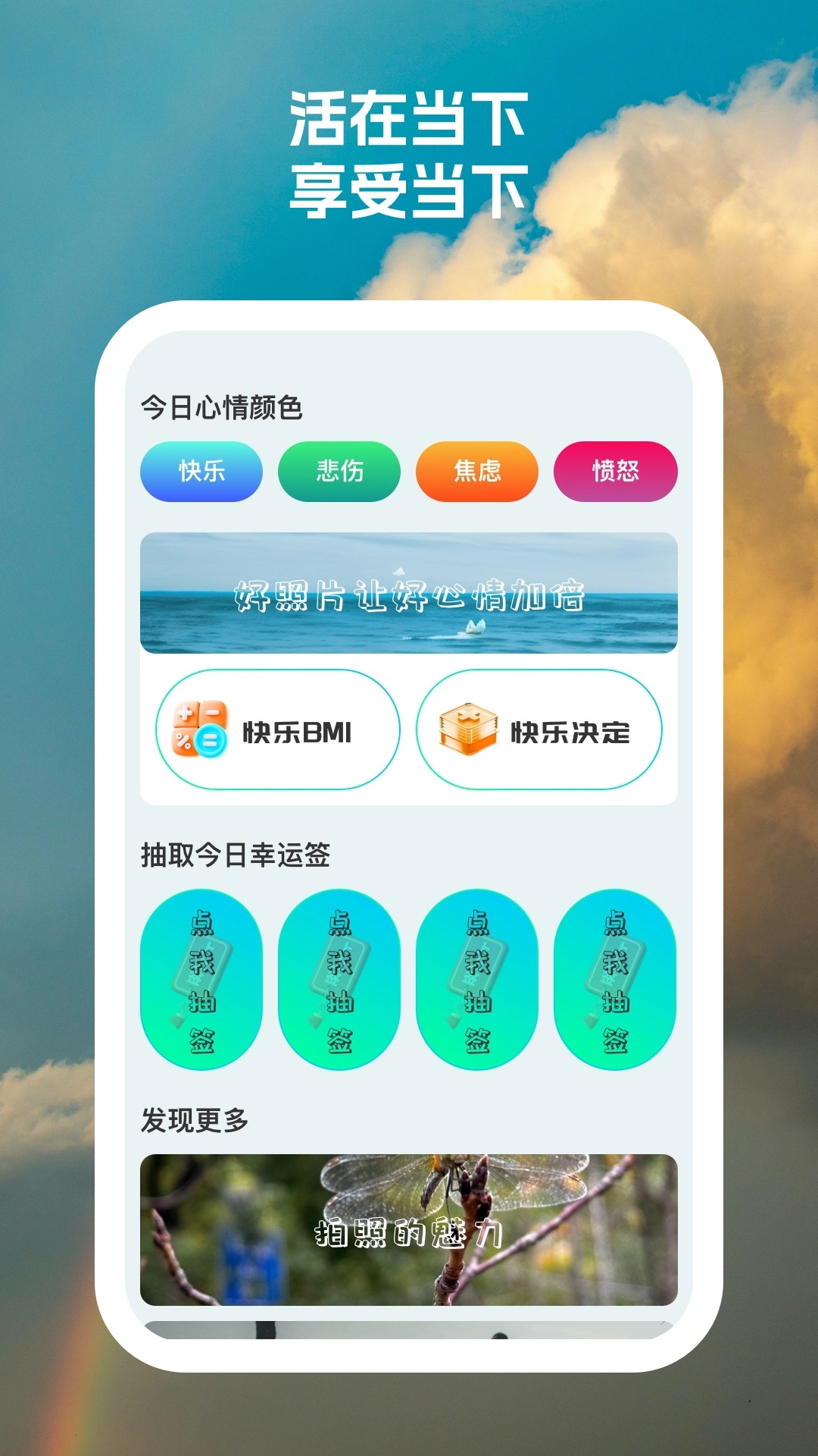 快乐相机无广告版图3