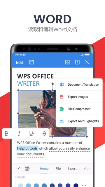 wpsofficelite安卓官方版