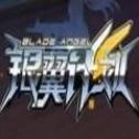 银翼计划最新免费版