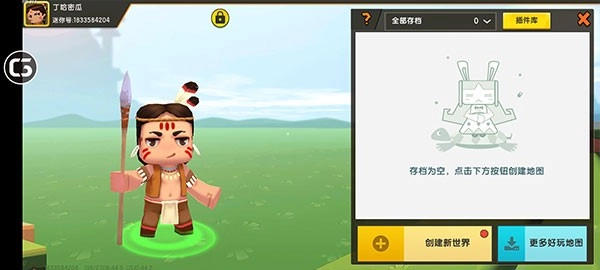 迷你世界游戏官方最新版(1)