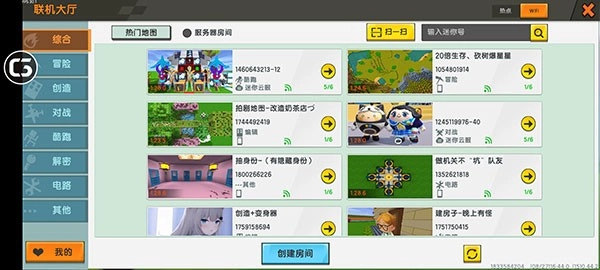 迷你世界游戏官方最新版(3)